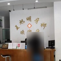 宁波种牙齿多少钱一颗！宁波奉化王旭明口腔种植牙价格一览表，美国百康Bicon种植体：6528元起/颗！