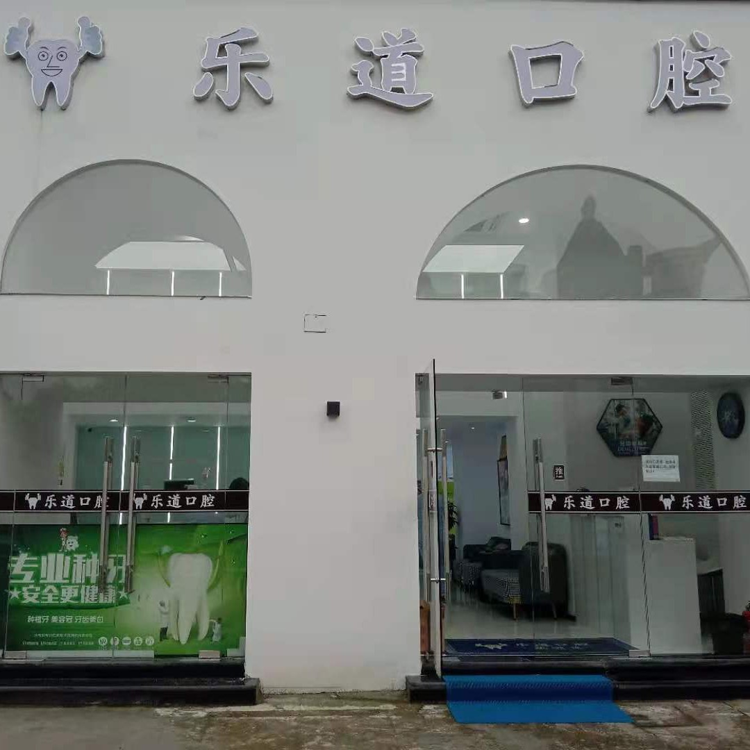宁波种颗牙齿多少钱！宁波海曙区乐道口腔种植牙价目表已更新，瑞典诺贝尔种植牙：5399元起/颗！