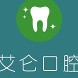 宁波牙龈红肿十大牙科医院口碑技术盘点，宁波北仑艾仑口腔都是实力人气机构！