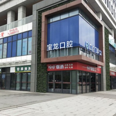 杭州牙齿种植多少钱一颗！杭州罗强口腔连锁(宝龙门诊)种牙价格表（今日更新/实时），国产中国安联种植牙价格：2631元起/颗！