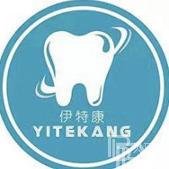上海美牙口腔医院权威排名榜十强官方公布！上海伊特康口腔门诊部医生手术专业、设备先进正规！