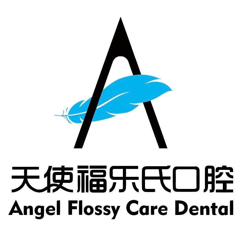 南京微创种牙十大口腔医院排名榜！南京天使福乐氏口腔(江宁店)实力强劲更安心！