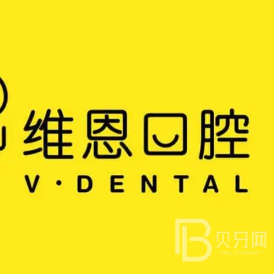杭州种一颗牙要多少钱！杭州维恩口腔种植牙价目表已更新，瑞典诺贝尔Active种植牙：13799元起/颗！