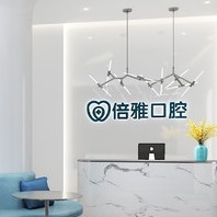 南京一颗种植牙齿多少钱！南京倍雅口腔(种植矫正中心)种植牙医院排名TOP1，国产清水种植牙价格：3997元起/颗！