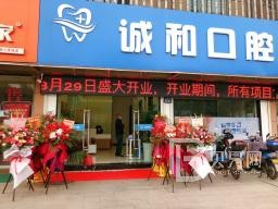宁波种颗牙齿多少钱！宁波鄞州诚和口腔种植牙收费表公布，瑞士百丹特Biodente种植牙：9613元起/颗！
