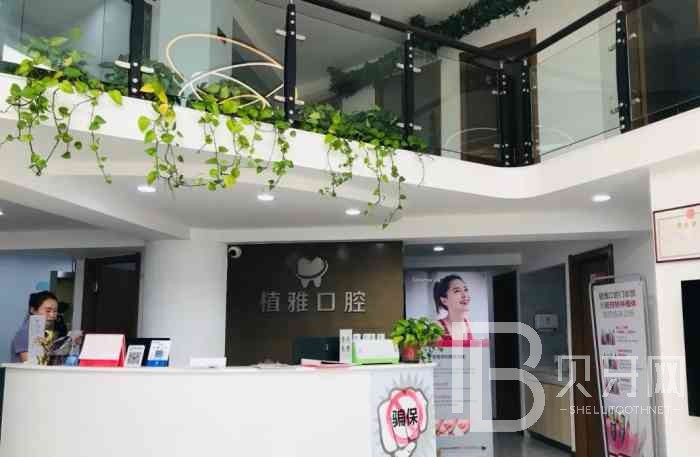 宁波种颗牙齿多少钱！宁波海曙植雅口腔种植牙收费表公布，瑞士iti：6408元起/颗！