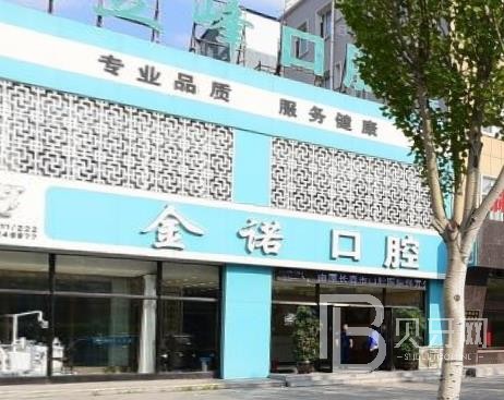 宁波种牙齿多少钱一颗！宁波金诺口腔种植牙价格表，国产清水种植牙价格：3780元起/颗！
