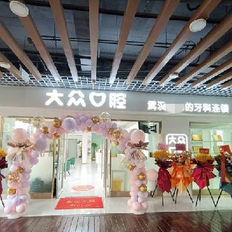 武汉种植牙价钱！武汉大众口腔(武车路店)种牙价格表（今日更新/实时），瑞典Astra种植牙：9851元起/颗！