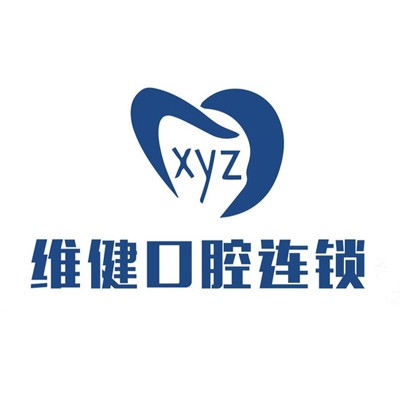 广州隐形牙套最好的口腔医院排行榜！广州维健口腔(番禺店)各大城市都有推荐