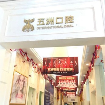武汉种植牙价钱！武汉五洲整形外科医院(口腔科)种植牙价格表抢先看，瑞典诺贝尔种植牙：5168元起/颗！