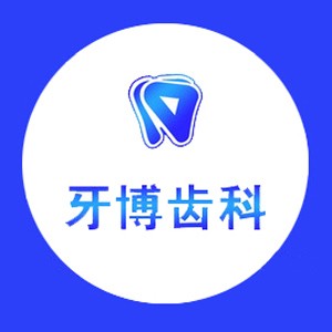 广州牙齿种植多少钱一颗！广州牙博齿科门诊部种植牙价格表更新，韩国ICM种植牙价格：2502元起/颗！