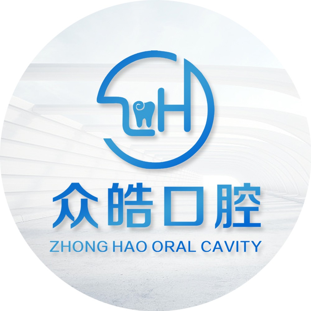 长沙微创种牙最好的口腔医院排行榜！长沙众皓口腔门诊部口碑实力顶呱呱！