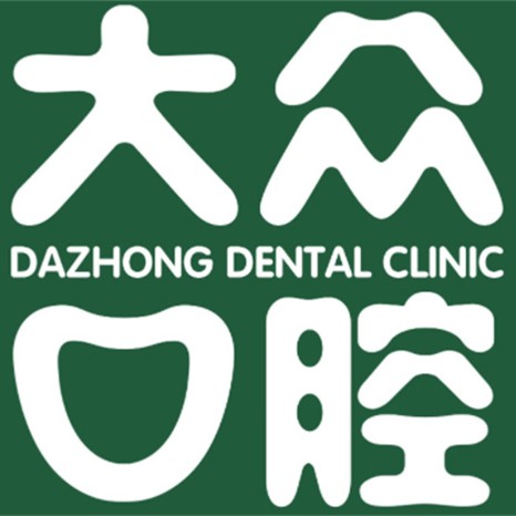 武汉门牙种植牙多少钱一颗！武汉大众口腔(后湖店)种植牙价格表更新，国产百康特种植牙：4328元起/颗！
