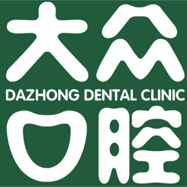 武汉种植牙价钱！武汉大众口腔(岳家嘴店)种植牙医院排名TOP1，国产常州创英种植牙：4770元起/颗！