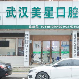 武汉种植牙价钱！武汉美星口腔门诊部种牙价格表（今日更新/实时），瑞典诺贝尔CC种植牙：8371元起/颗！