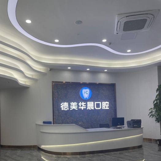 广州牙齿松动口腔医院排名前十名单公布，广州德美华晨口腔(时代院区)收费都不贵的