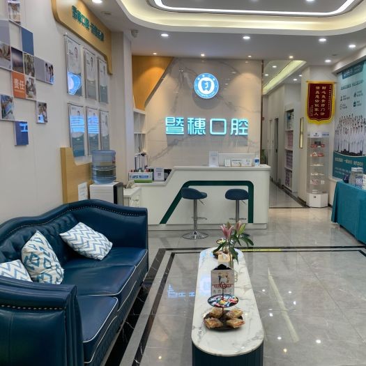 广州牙龈红肿十大口腔连锁品牌！广州暨穗口腔(体育东店)市民甄选~