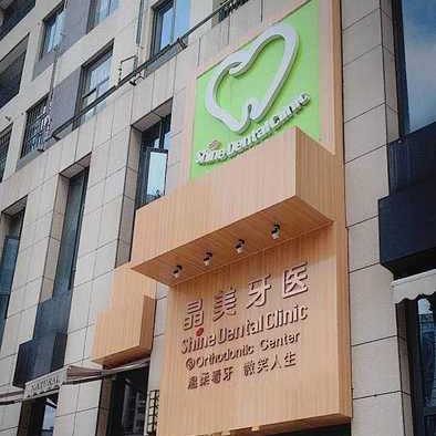 武汉种植牙价钱表！武汉晶美澜诺口腔(珞瑜路店	)种植牙价目表已更新，国产莱顿BLB种植牙价格：3562元起/颗！