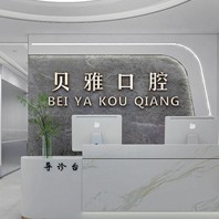 郑州种一颗牙要多少钱！郑州贝雅口腔种植牙价格表，韩国登特斯种植牙：4042元起/颗！