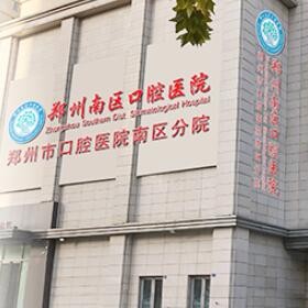 郑州种一颗牙要多少钱！郑州南区口腔医院种植牙收费表公布，瑞士iti：6614元起/颗！