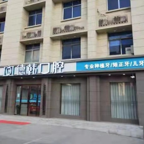郑州牙周炎治疗口碑最好口腔医院！郑州华西口腔门诊部医生手术专业、设备先进正规！