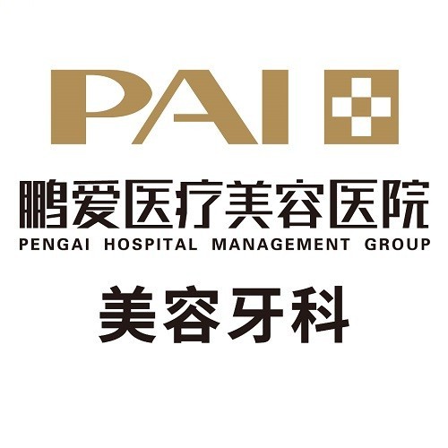 南昌去除氟斑牙排名前十的口腔医院，江西南昌鹏爱医疗美容(口腔科)市民甄选~