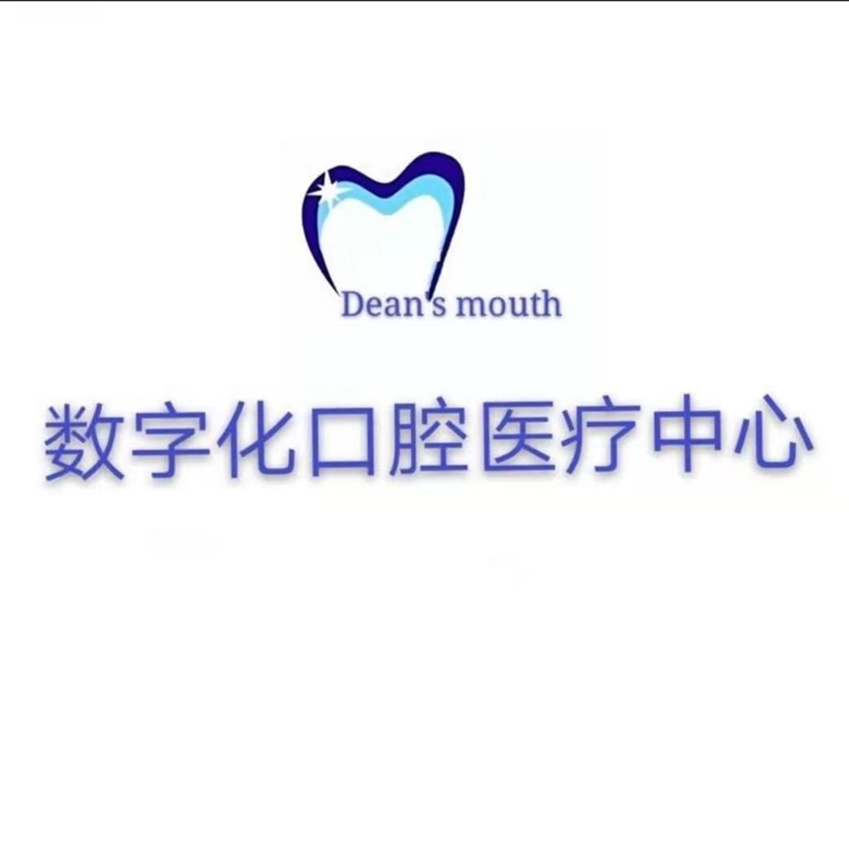 南昌种值牙多少钱一颗！南昌德恩口腔门诊种牙集采价来了，国产常州创英种植牙：3855元起/颗！