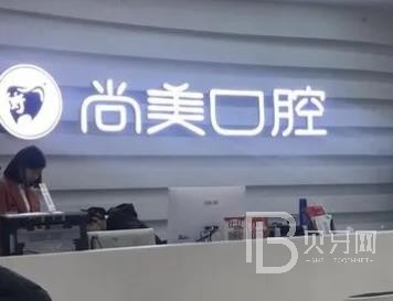 长沙小孩蛀牙口腔医院排名前十榜单2023公布！长沙尚美口腔实力强劲更安心！