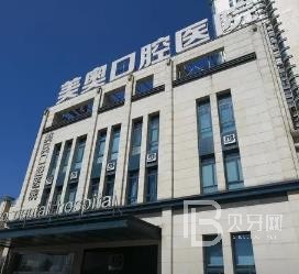 长沙拔智齿排名前十的口腔医院，长沙美奥口腔医生手术专业、设备先进正规！
