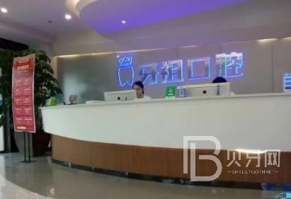 长沙拔智齿排名前十的口腔医院，长沙牙祖口腔门诊部(井湾子院)等双双上榜
