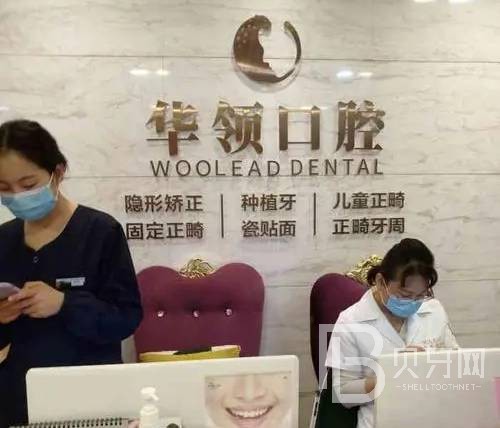 郑州牙周炎治疗排名最好的口腔医院，郑州华领口腔医院案例反馈＋科室简介，快戳进来~