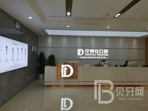 郑州牙周炎治疗十大最佳私立口腔医院，郑州牙博仕口腔门诊部都是实力人气机构！