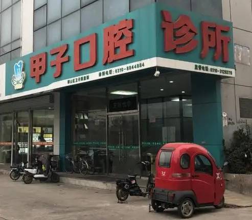 邯郸种植牙价钱！邯郸甲子口腔种植牙收费表公布，国产清水种植牙价格：3746元起/颗！
