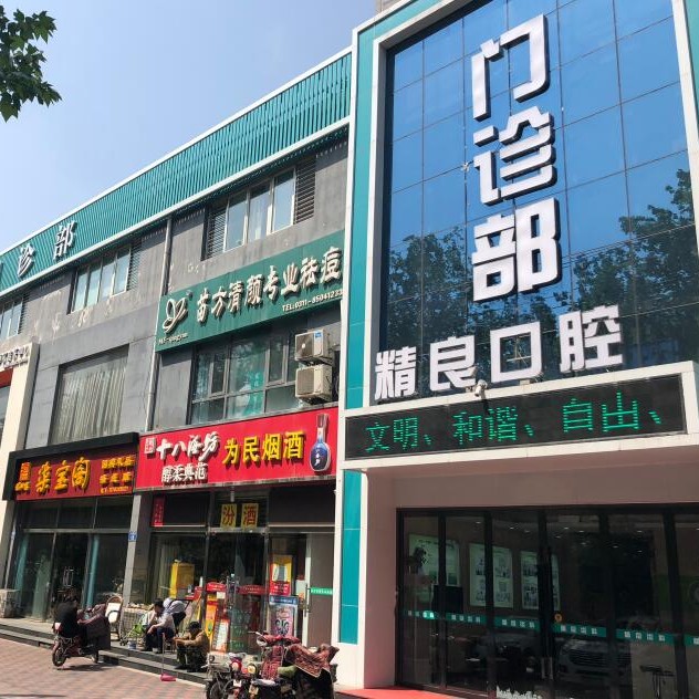 石家庄牙齿凸出矫正口腔医院排名前十榜单2023公布！石家庄精良口腔门诊部收费都不贵的