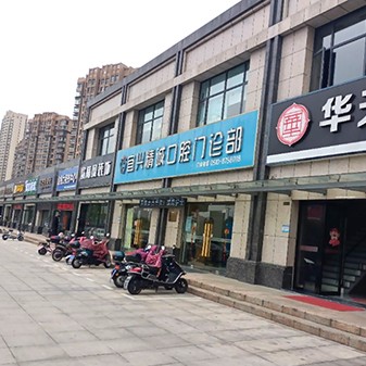 无锡龅牙矫正排名最好的口腔医院，无锡精诚口腔门诊部市民甄选~