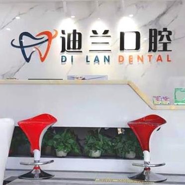 无锡种一颗牙要多少钱！无锡迪兰口腔门诊部种植牙新价格已确定，国产康盛种植牙价格：4320元起/颗！
