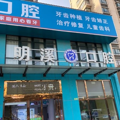 淮安一颗种植牙多少钱！淮安明溪口腔种牙价格表送上，国产莱顿BLB种植牙价格：3564元起/颗！