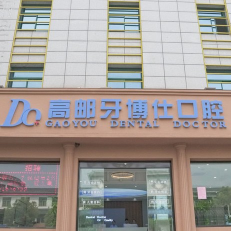 扬州一颗种植牙多少钱！扬州高邮牙博仕口腔种植牙价格表参考，韩国美格真种植牙：3757元起/颗！
