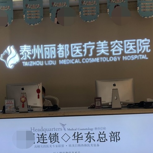 泰州一颗种植牙多少钱！泰州丽都医疗美容医院口腔科种植牙新价格已确定，德国icx种植牙：6426元起/颗！