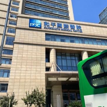 温州种植牙价钱表！温州和平国际医院（口腔科）2023全新种牙价目表，韩国登特斯种植牙：4873元起/颗！