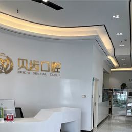 嘉兴好的种植牙多少钱一颗！云南弥勒市贝齿口腔诊所种植牙价格表，瑞典Astra种植牙：9545元起/颗！