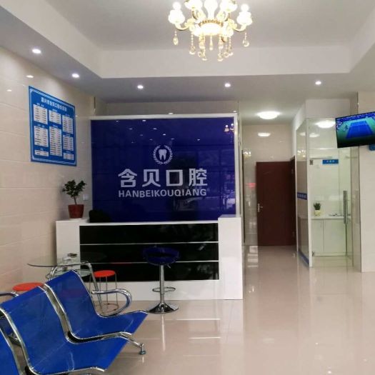 嘉兴一颗种植牙齿多少钱！嘉兴含贝口腔诊所种牙价格表送上，德国Camlog种植体：6192元起/颗！