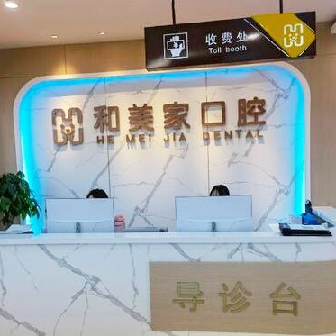 连云港种一颗牙齿要多少钱！连云港和美家妇产医院(口腔科)种植牙价格表抢先看，国产中国安联种植牙价格：3475元起/颗！