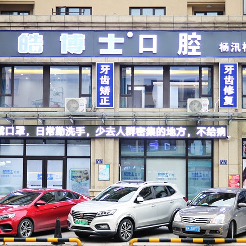 绍兴种植一颗假牙多少钱！绍兴皓博士口腔(杨汛桥店)种牙价格表（今日更新/实时），瑞典Astra种植牙：9039元起/颗！