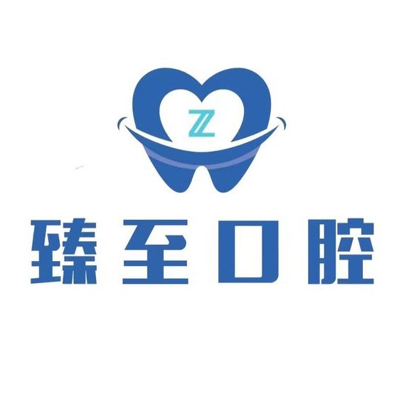 绍兴种一颗牙要多少钱！绍兴臻至口腔诊所2023全新种牙价目表，瑞士Sic种植牙：6389元起/颗！