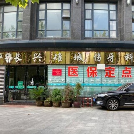 湖州冷光美白十大口腔医院排名榜！长兴雉城伤牙科实力口碑值得期待！