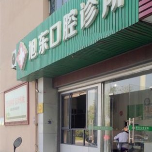 金华种植牙要多少钱一颗！金华旭东口腔诊所种植牙收费表公布，德国贝格bego种植体：4822元起/颗！