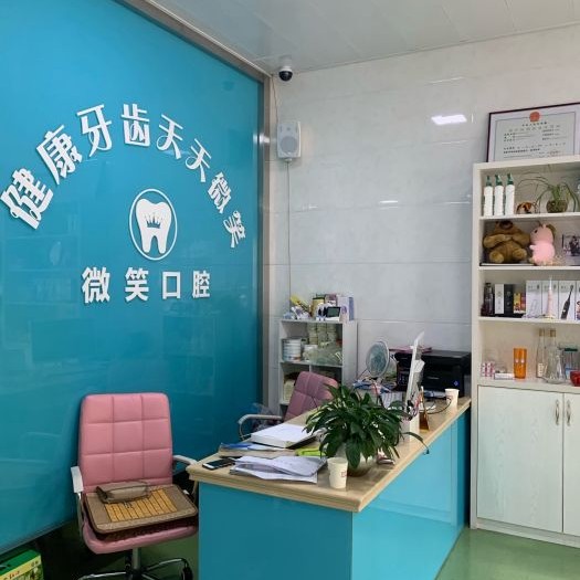 丽水老人种牙口腔医院排名前十名单公布，丽水松阳微笑口腔各大城市都有推荐