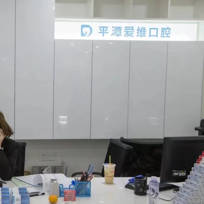 福州做牙冠口腔医院排行榜前十名整理，平潭爱维口腔实力优势尽显！