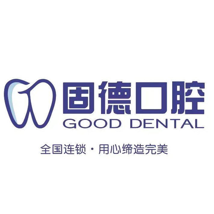 福州做牙冠口腔医院排名重磅发布！福州台江固德口腔各大城市都有推荐